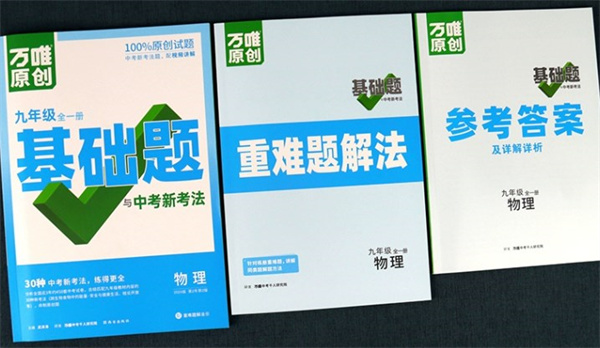 初三一定要刷题吗 买什么刷题书好