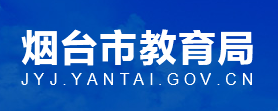 2023年烟台中考成绩手机端查询入口 在哪里查询