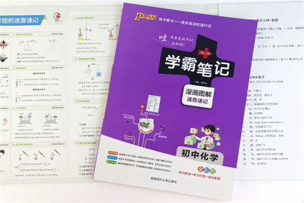 初中各科最好的教辅书 初中买什么教辅书好
