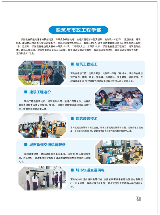 2022年合肥工业学校招生简章及招生专业