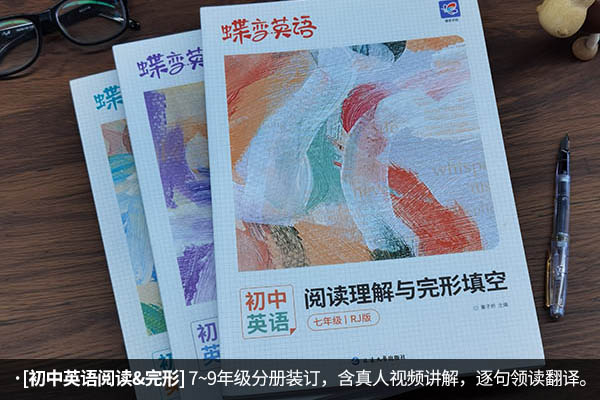 七年级英语资料哪个好 有什么推荐