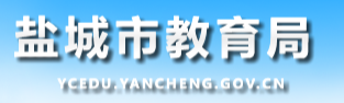 2023盐城中考成绩查询入口官网