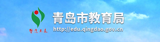 青岛中考成绩查询入口