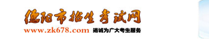 2021中考志愿填报入口