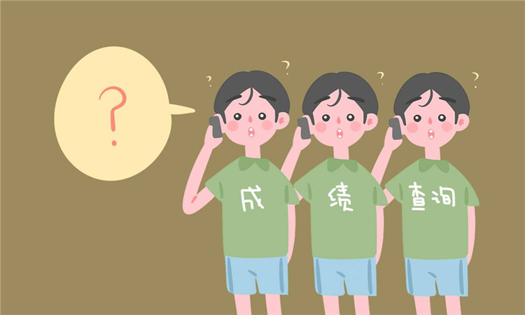 中考成绩怎么查_2018中考成绩查询网址