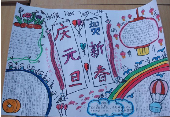 五年级元旦海报简单又漂亮