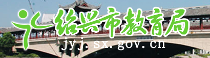 2023绍兴中考成绩查询入口