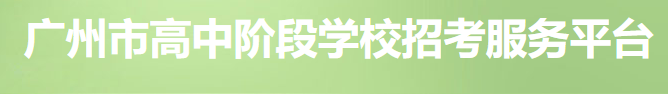 广州2023中考成绩查询入口网站