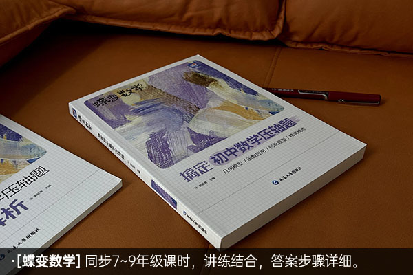 初三学生买什么刷题书好 有哪些好书推荐