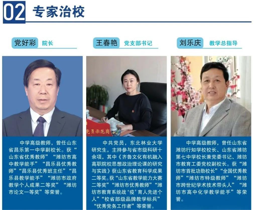 2024山东海事职业学院招生简章