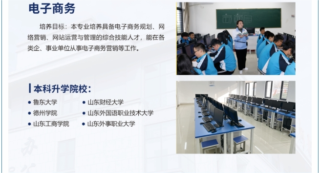 2024山东运河技工学校招生简章
