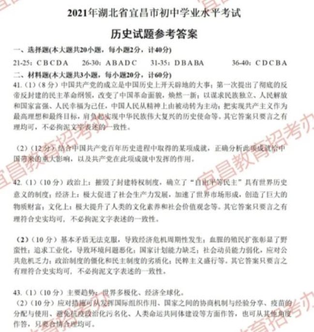 文综10