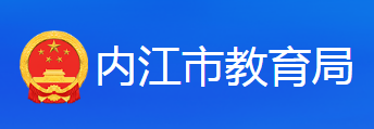 2024内江中考成绩查询时间及入口