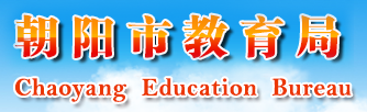 2024年朝阳中考报名时间及入口