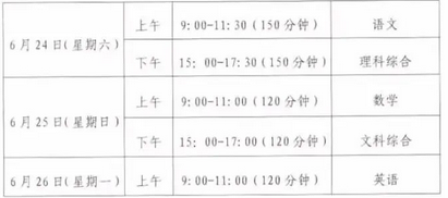 黔西南中考时间2024年具体时间 2024中考详细时间