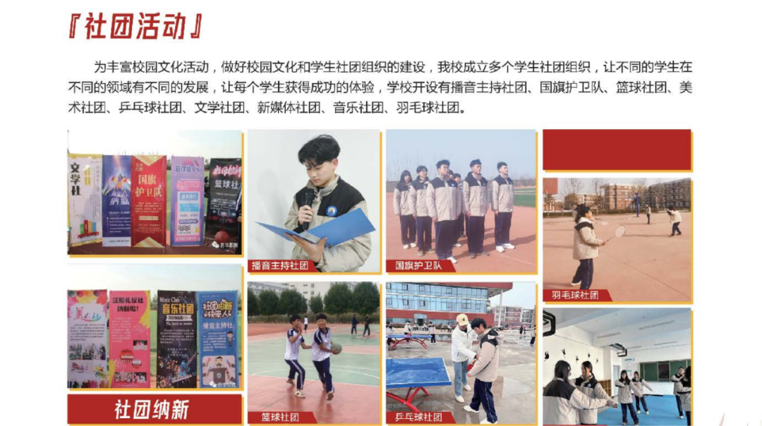 2024菏泽市牡丹区育华职业中等专业学校招生简章