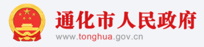 2024年通化中考报名时间及入口