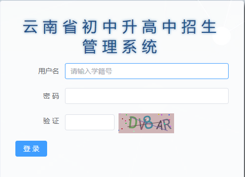2023红河中考成绩查询时间及入口