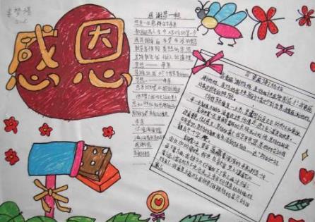 2022年母亲节手抄报简单又漂亮