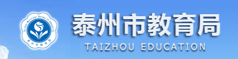 2024年泰州中考成绩查询系统入口 手机怎么查