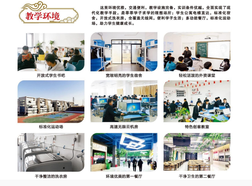 郑州外资企业管理中等专业学校招生章程
