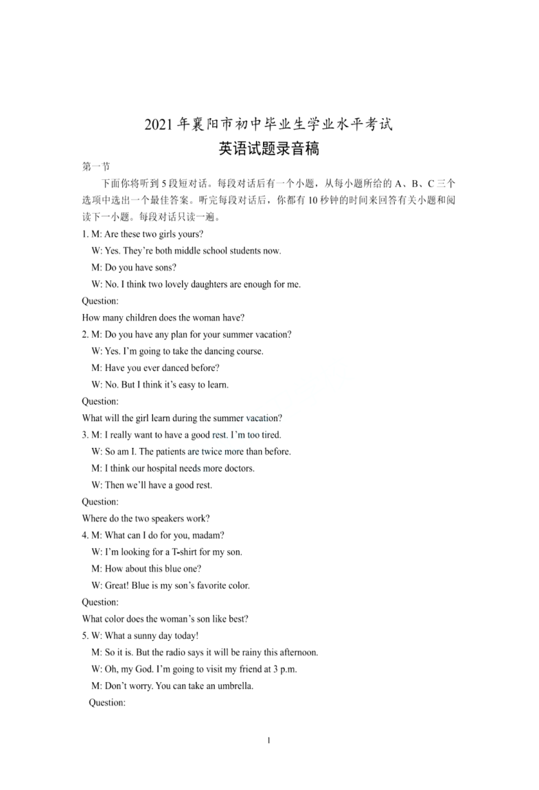 微信图片_20210630210518