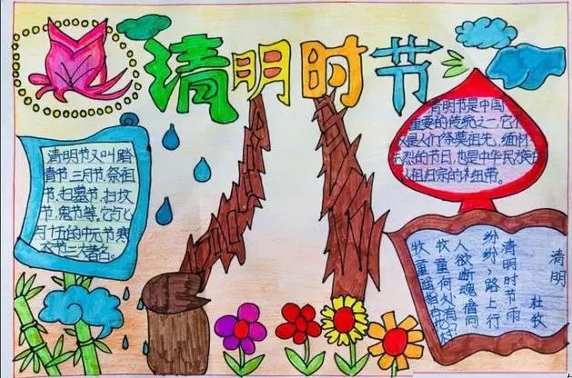 2024年清明节画报简单又好看有哪些