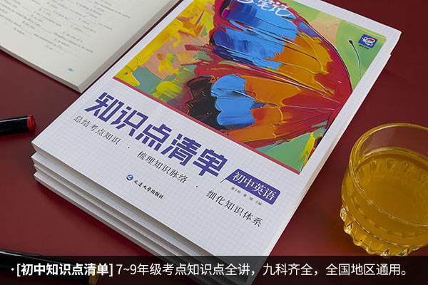 初三下册英语教辅资料推荐 英语买什么教辅书