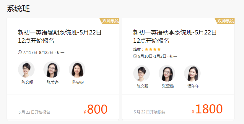 猿辅导英语辅导班价格