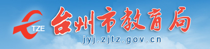 2023台州中考成绩查询入口