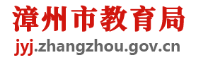 2024年漳州中考报名时间及入口