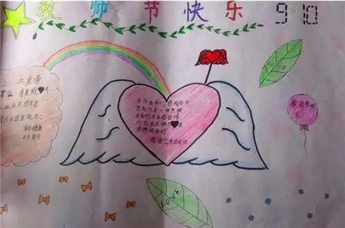 2023手抄报教师节模板图片精选