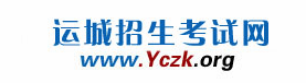 2022山西运城中考成绩查询入口及方式