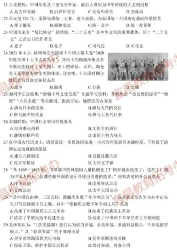文综4