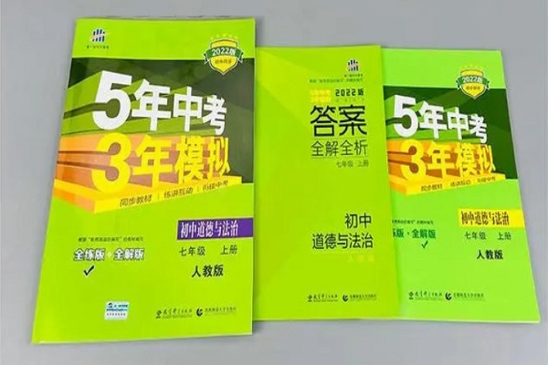 中考政治历史资料推荐 中考政史买什么资料书