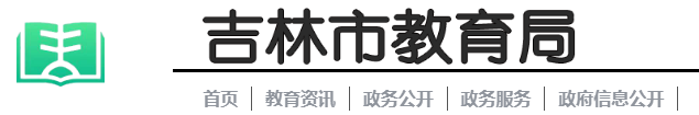 2024吉林中考成绩查询网站入口 手机上怎么查