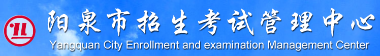 2023年阳泉中考成绩查询系统入口 手机怎么查