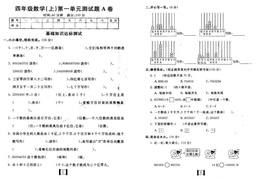 海淀ab卷例题