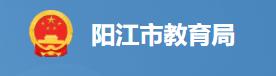 2023年阳江中考成绩手机端查询入口 在哪里查询