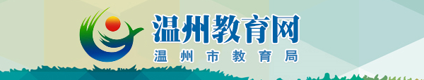 温州中考成绩查询入口