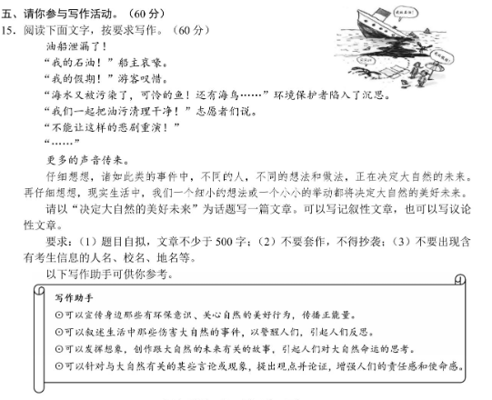 2023宁波中考语文作文题目及点评