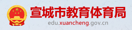 2024年宣城中考报名时间及入口