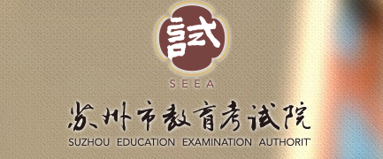 2023苏州中考志愿填报时间及入口