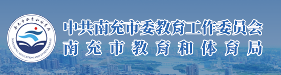 2024南充中考成绩查询时间及入口