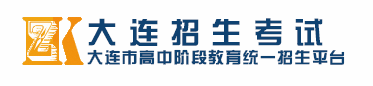 大连中考成绩查询时间及查分入口