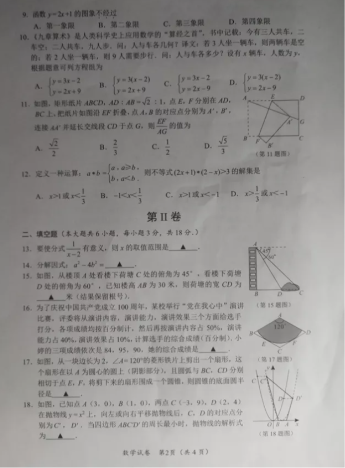 数学2
