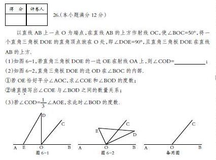 初一数学压轴题100题 答题技巧有哪些