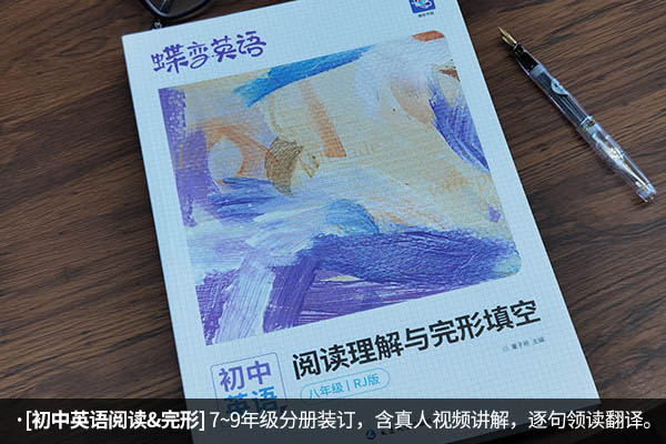 初三英语刷题用什么资料好 有什么推荐