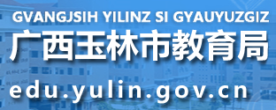 2023年玉林中考成绩查询系统入口 手机怎么查