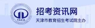 2023年天津中考查分时间及入口